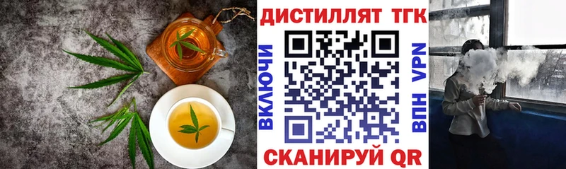 Еда ТГК конопля  Купить  Славск 