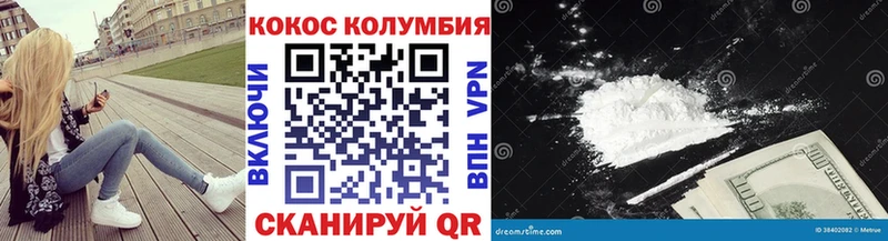 Купить  Славск  Кокаин VHQ 