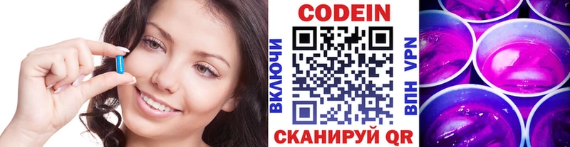 Купить где  Славск  Кодеиновый сироп Lean Purple Drank 
