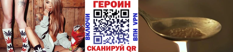 Купить  Славск  ГЕРОИН белый 