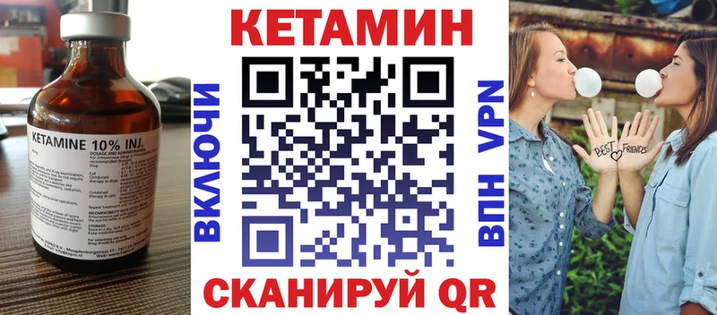 Купить где Славск КЕТАМИН VHQ