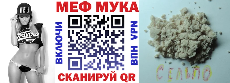 Купить закладки  Славск  МЕФ VHQ 