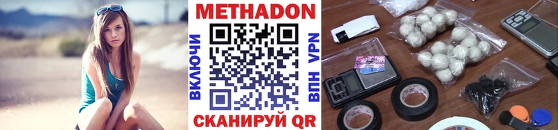 МЕТАДОН мёд  Купить закладки  Славск 