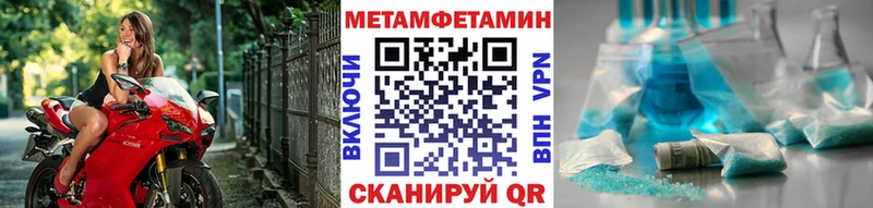 МЕТАМФЕТАМИН кристалл  Купить закладки  Славск 
